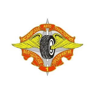 ПАТП №3