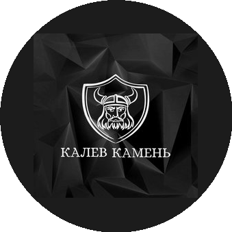 Калев Камень