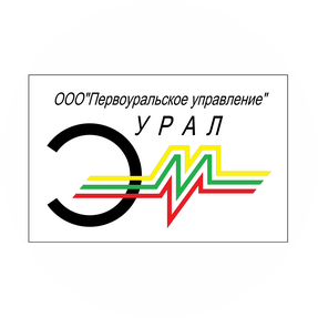 ПУ УралЭМ