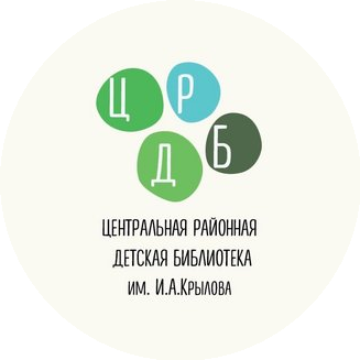 ЦРДБ им. И. А. Крылова