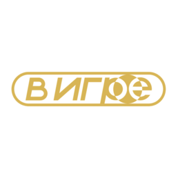 В Игре