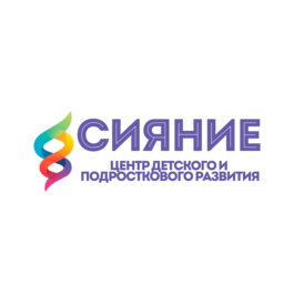 Центр детского и подросткового развития СИЯНИЕ