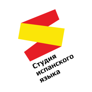 Студия испанского языка