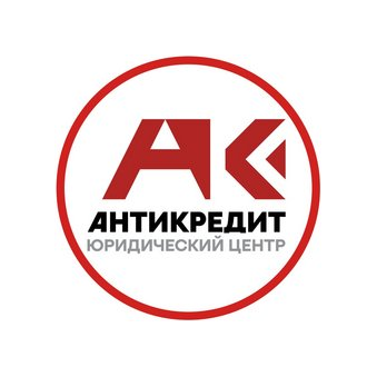 Юридический Центр Антикредит
