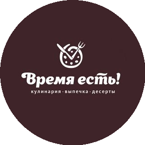 Время есть!