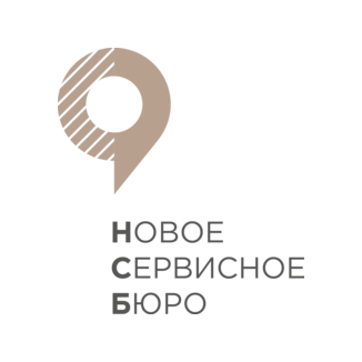 Новое Сервисное Бюро