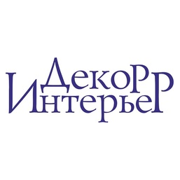 ДЕКОРИНТЕРЬЕР