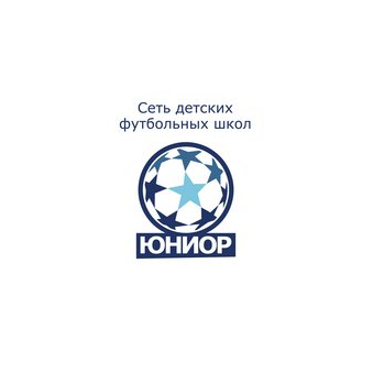 Футбольная школа ЮНИОР