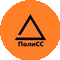 ПолиСС
