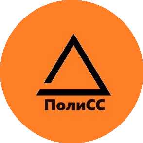 ПолиСС