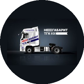 Томская Грузовая Компания