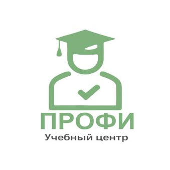 Учебный Центр ПРОФИ
