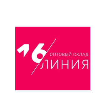 Оптовый склад 16-ая линия, ТМ