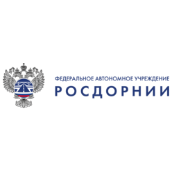 ФАУ РОСДОРНИИ