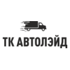 ТК Автолэйд