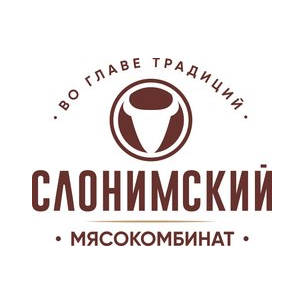 Слонимский мясокомбинат