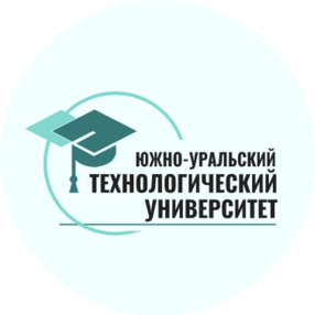 Южно-Уральский Технологический Университет