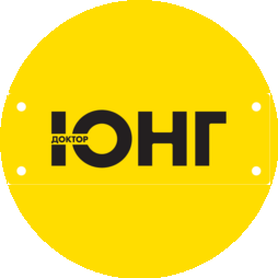Доктор Юнг