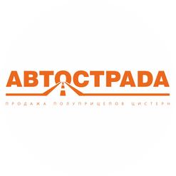 Автострада