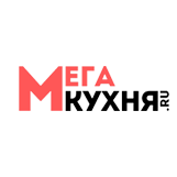 Мега-Кухня