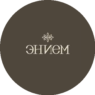 Энием