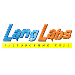 Lang Labs - языковой клуб