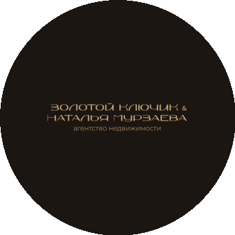 АН Золотой Ключик и Наталья Мурзаева