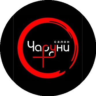 Чаруни (ИП Водотыкина Марина Алексеевна)