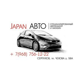 Japan АВТО