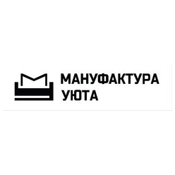 Мануфактура уюта