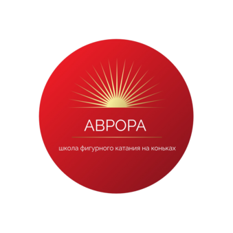 Школа фигурного катания Аврора