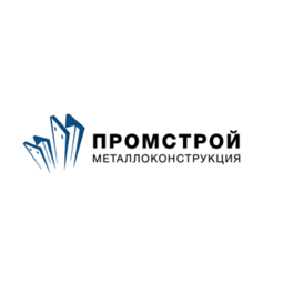 ПромСтройМеталлоконструкция