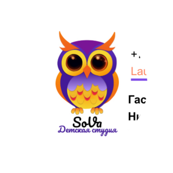 Детская студия SoVa