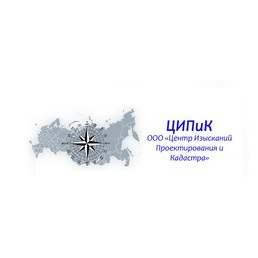 Центр Изысканий Проектирования и Кадастра