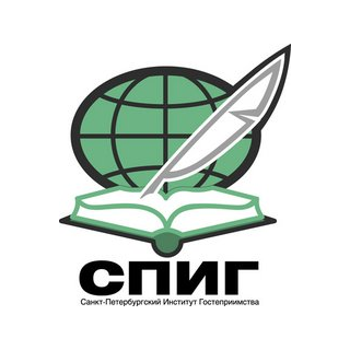 Санкт-Петербургский институт гостеприимства