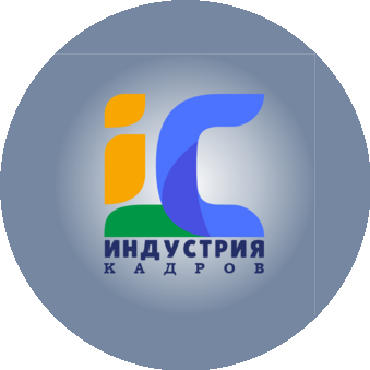 Индустрия Кадров (ИП Михайлова Вероника Владимировна)