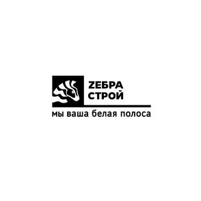 ZЕБРАСТРОЙ