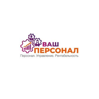 Ваш Персонал ЮГ