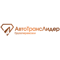 АвтоТрансЛидер