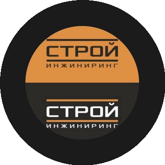 Строй Инжиниринг
