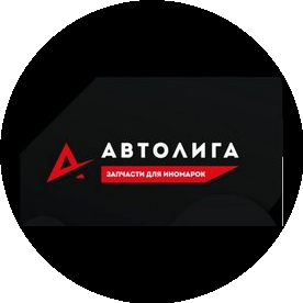 ЛИГА АВТОПАРТС