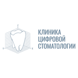 Клиника цифровой стоматологии
