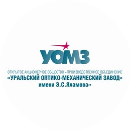 Уральский оптико-механический завод