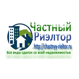 Частный риэлтор