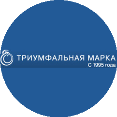 Триумфальная марка