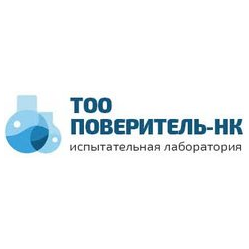 «Поверитель НК»