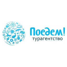 Туристическое агентство Поедем Алматы!