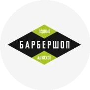 Барбершоп