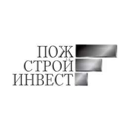 ПожСтройИнвест