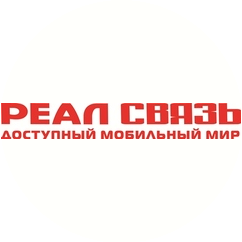 Реал Связь